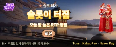 주말 특별 잭팟 챌린지 promotion banner