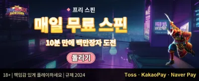 매일 쏟아지는 리로드 보너스 promotion banner