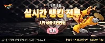 친구 추천 파트너십 보너스 promotion banner